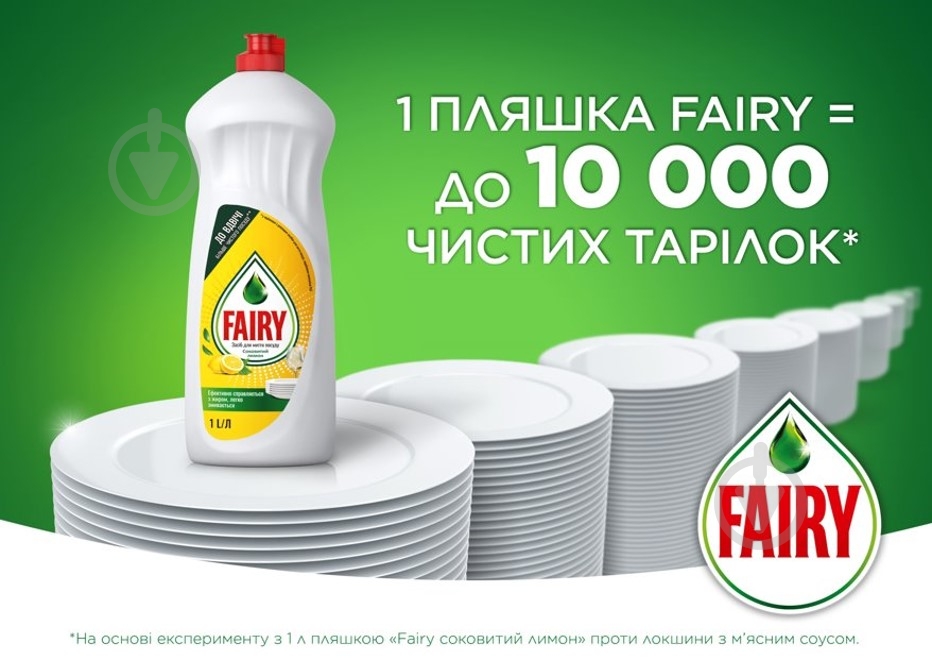 Засіб для ручного миття посуду Fairy Зелене яблуко 0,5 л - фото 2