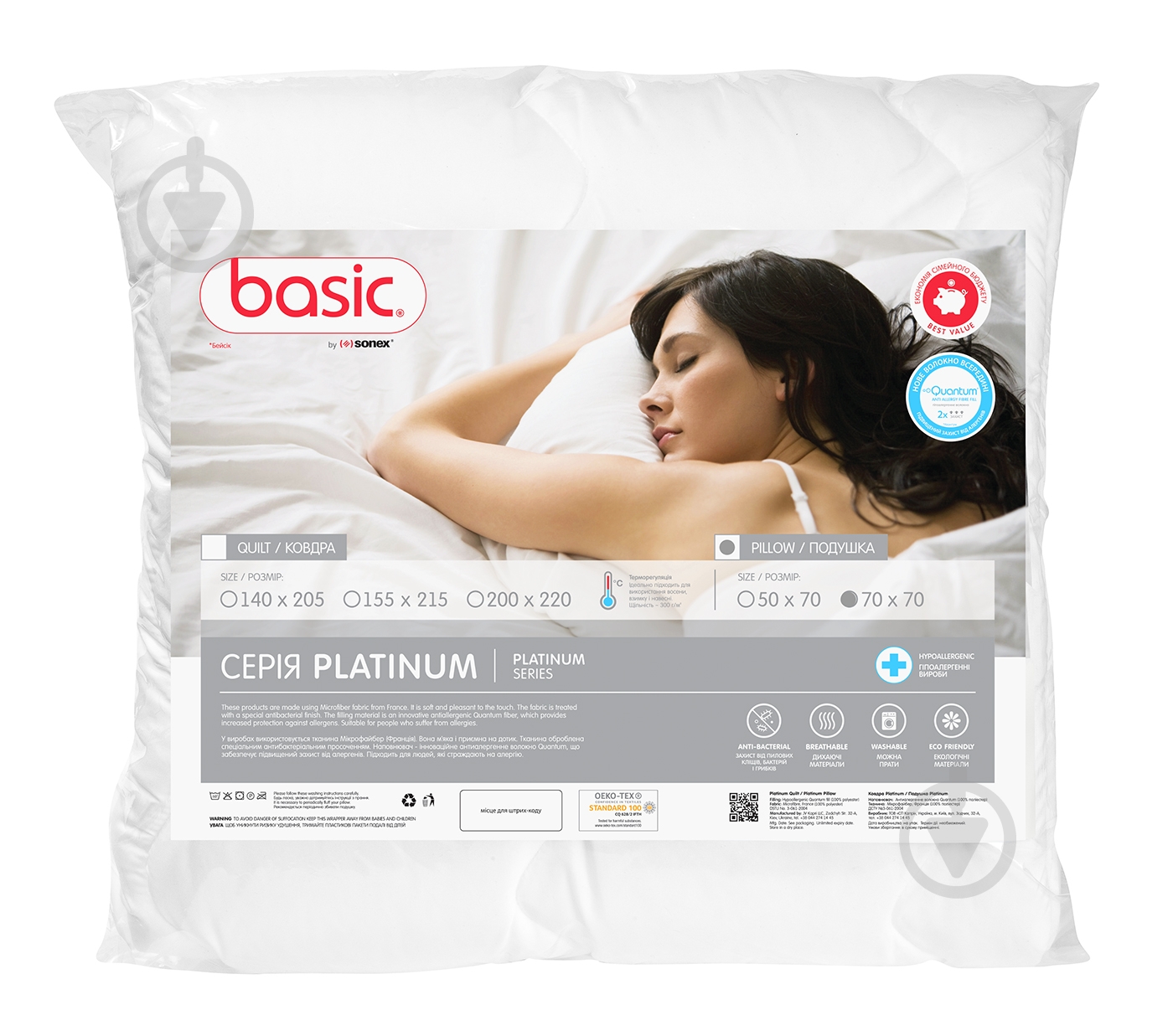 Подушка ортопедическая Basic Platinum 70x70 см Sonex - фото 7