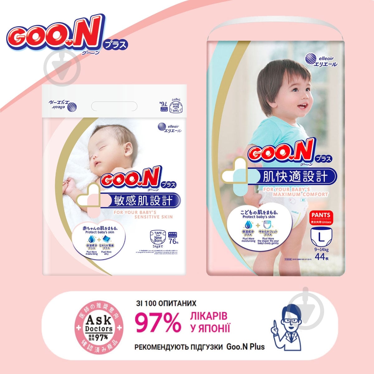 Подгузники Goo.N Plus S 4-8 кг 70 шт. - фото 2 Подгузники Goo.N Plus S 4-8 кг 70 шт. - фото 2
