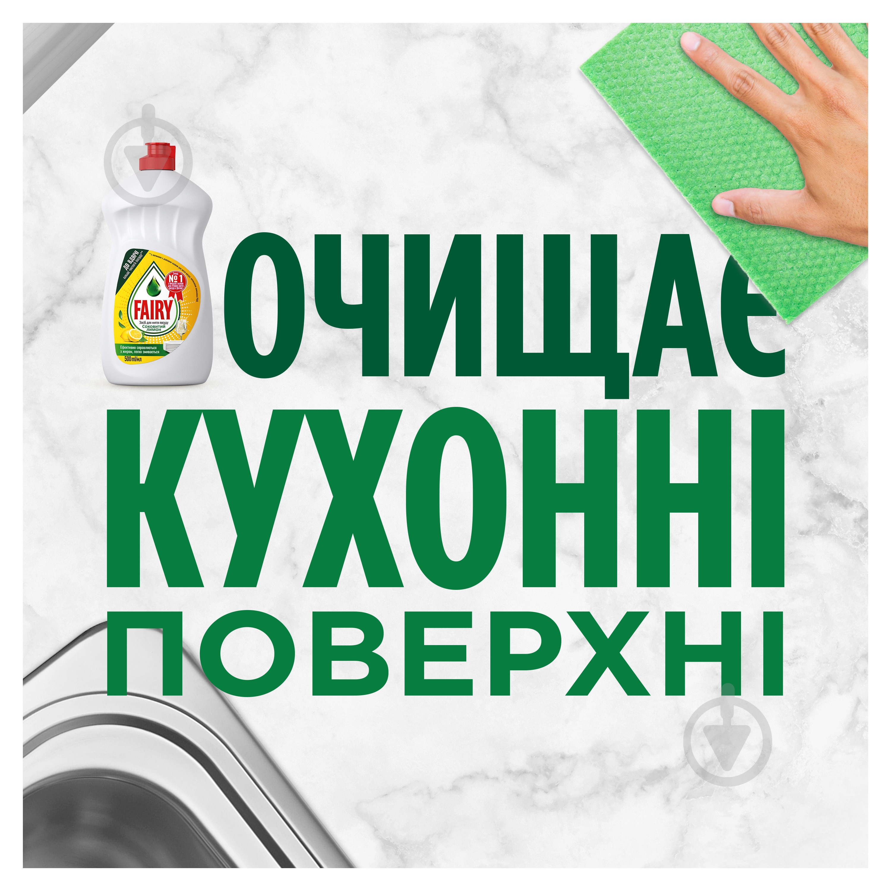 Засіб для ручного миття посуду Fairy Соковитий лимон 1 л - фото 6