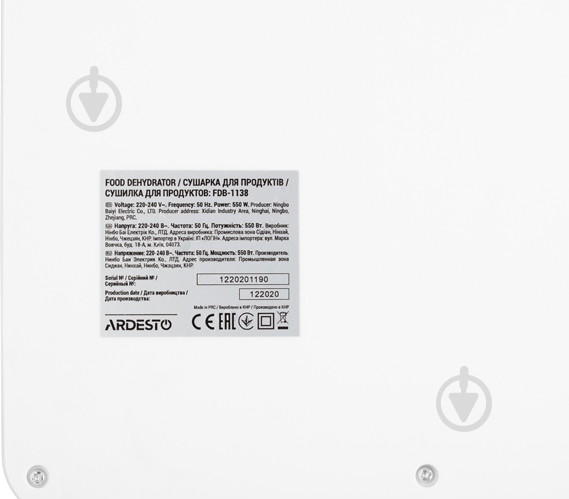 Сушилка Ardesto FDB-1138 - фото 11
