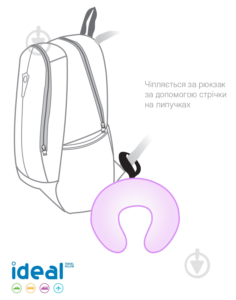 Подушка для подорожей Ideal 30х35х10 см фіолетова Sonex - фото 4