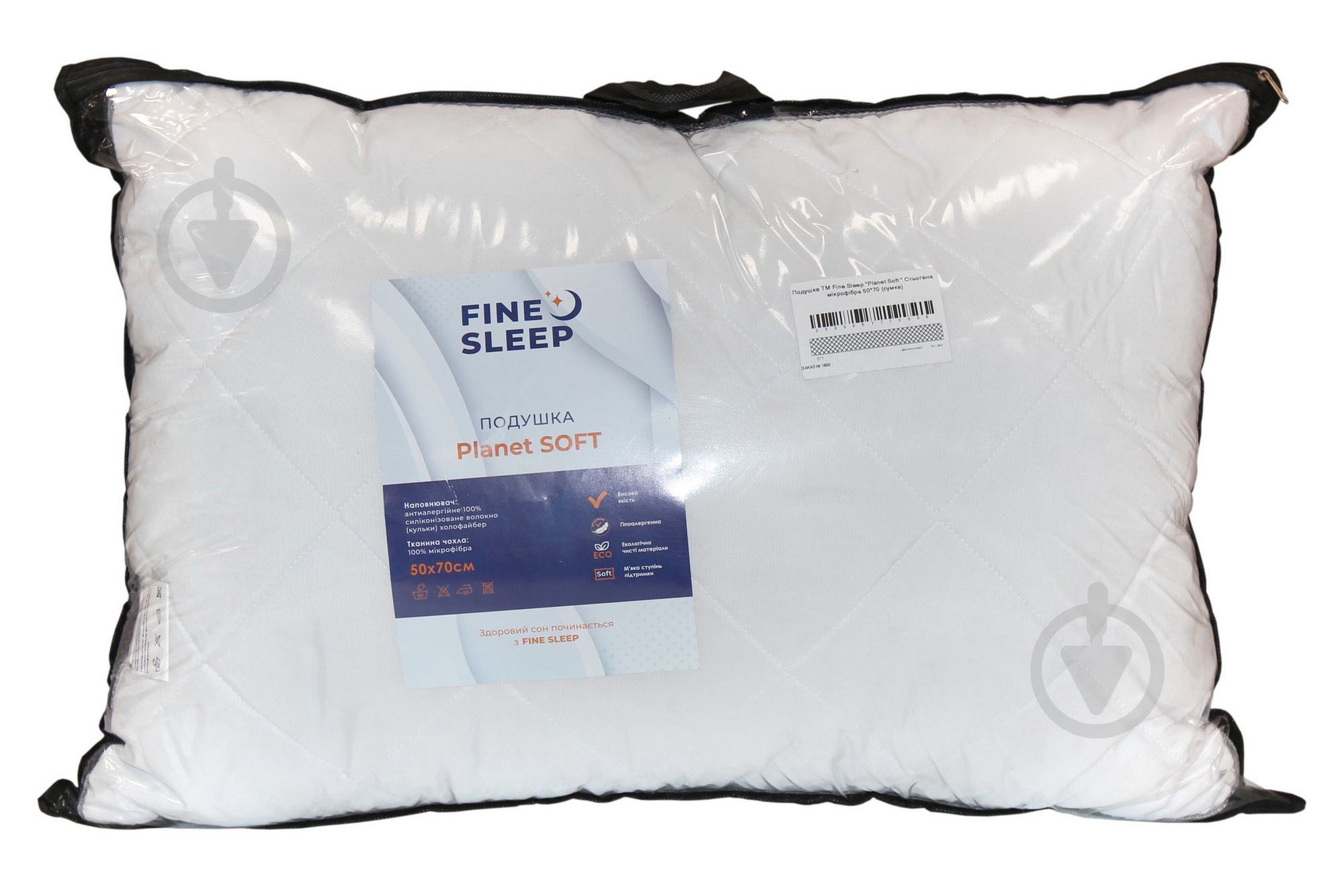 Подушка Planet Soft стьобана мікрофібра сумка Fine Sleep 50x70 см білий - фото 4 Подушка Planet Soft стьобана мікрофібра сумка Fine Sleep 50x70 см білий - фото 4