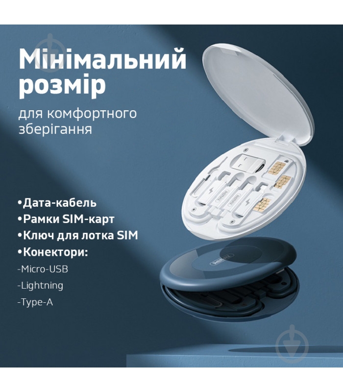 Кабель Remax Wanbo Series з кейсом та перехідниками 6в1 60W 0,3 м белый (RC-190) - фото 6 Кабель Remax Wanbo Series з кейсом та перехідниками 6в1 60W 0,3 м белый (RC-190) - фото 6