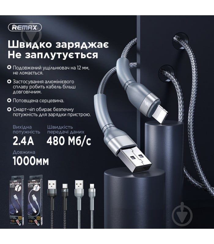 Кабель Remax 1 м серый (RC-124a) - фото 6 Кабель Remax 1 м серый (RC-124a) - фото 6