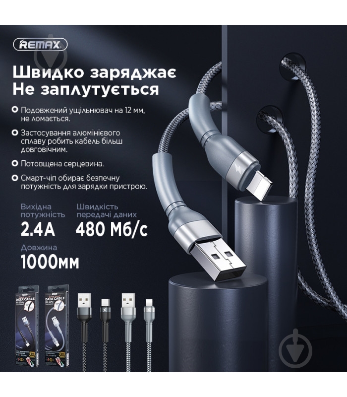 Кабель Remax Jany Series USB to Lightning 1 м серый (RC-124i) - фото 5 Кабель Remax Jany Series USB to Lightning 1 м серый (RC-124i) - фото 5