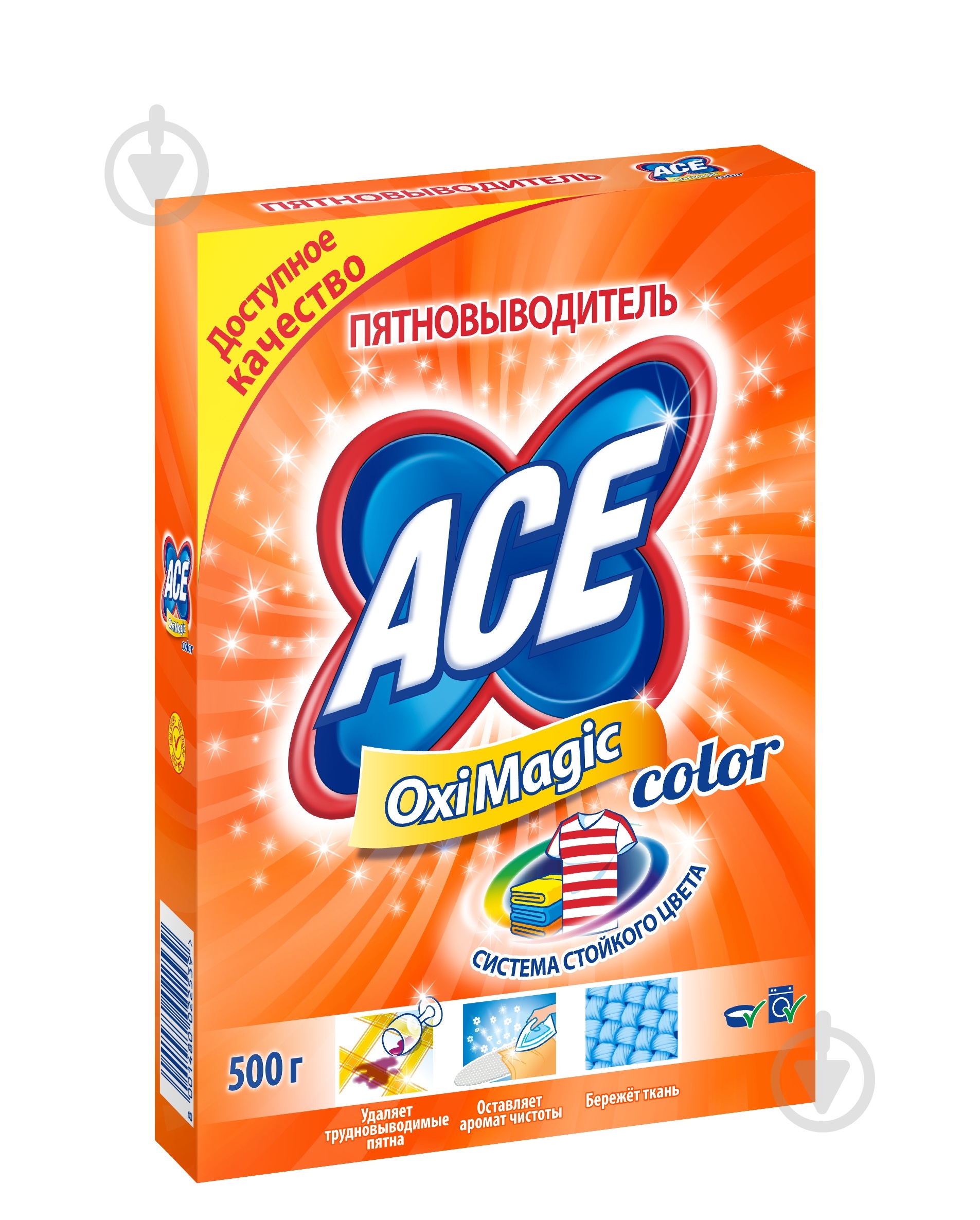Пятновыводитель ACE Oxi Magic Color 500 г - фото 3