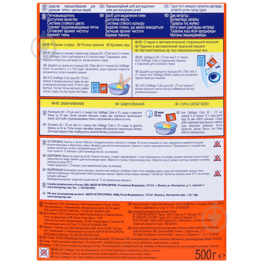 Пятновыводитель ACE Oxi Magic Color 500 г - фото 2