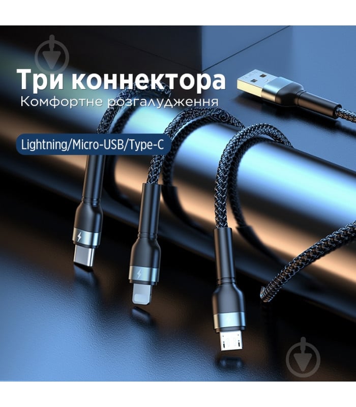 Кабель Remax Jany Series 3в1 USB to Type-C/Lightning/Micro-USB 1,2 м серый (RC-124th) - фото 2
