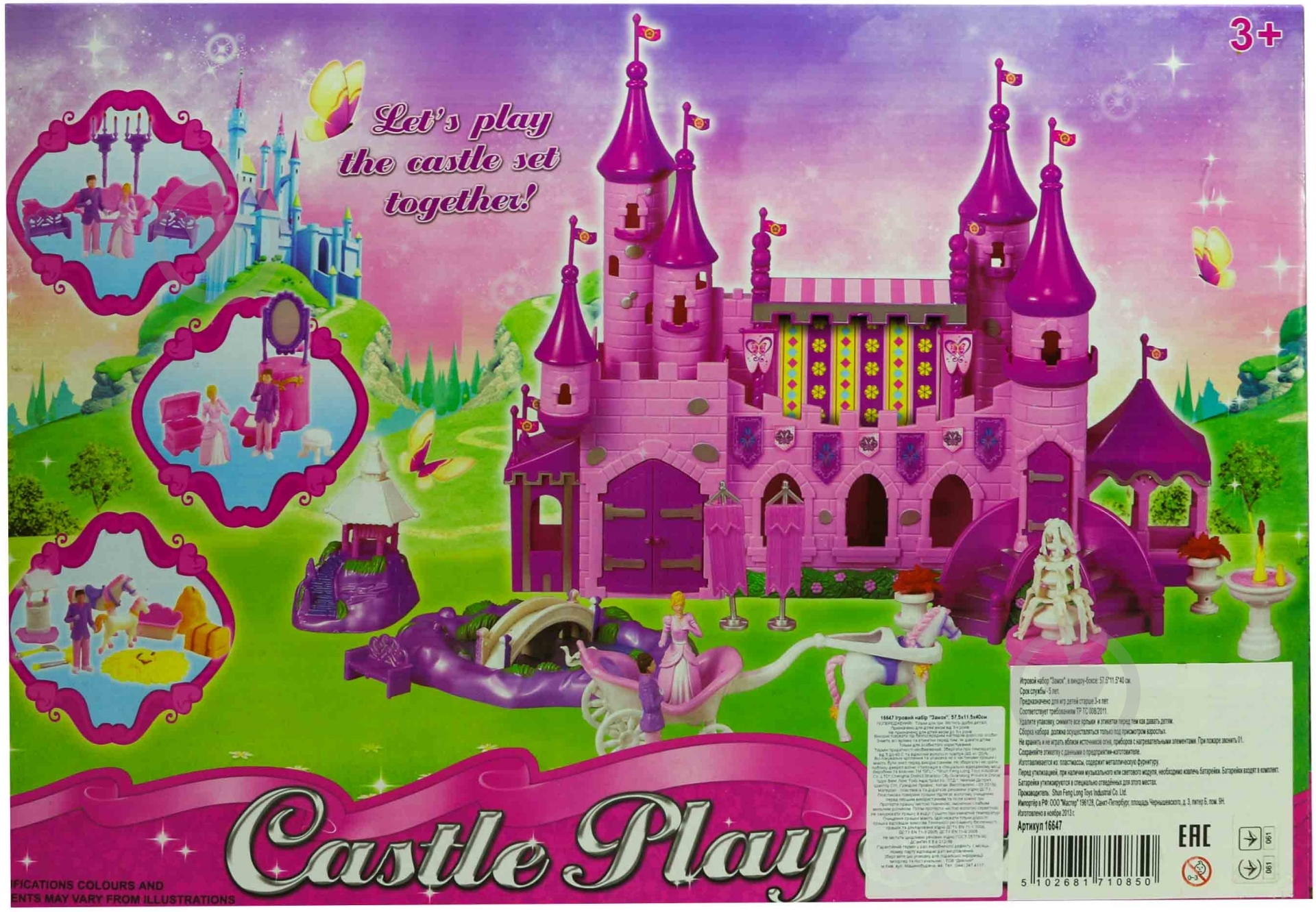 Ігровий набір SFL Палац 16647 16647 - фото 3