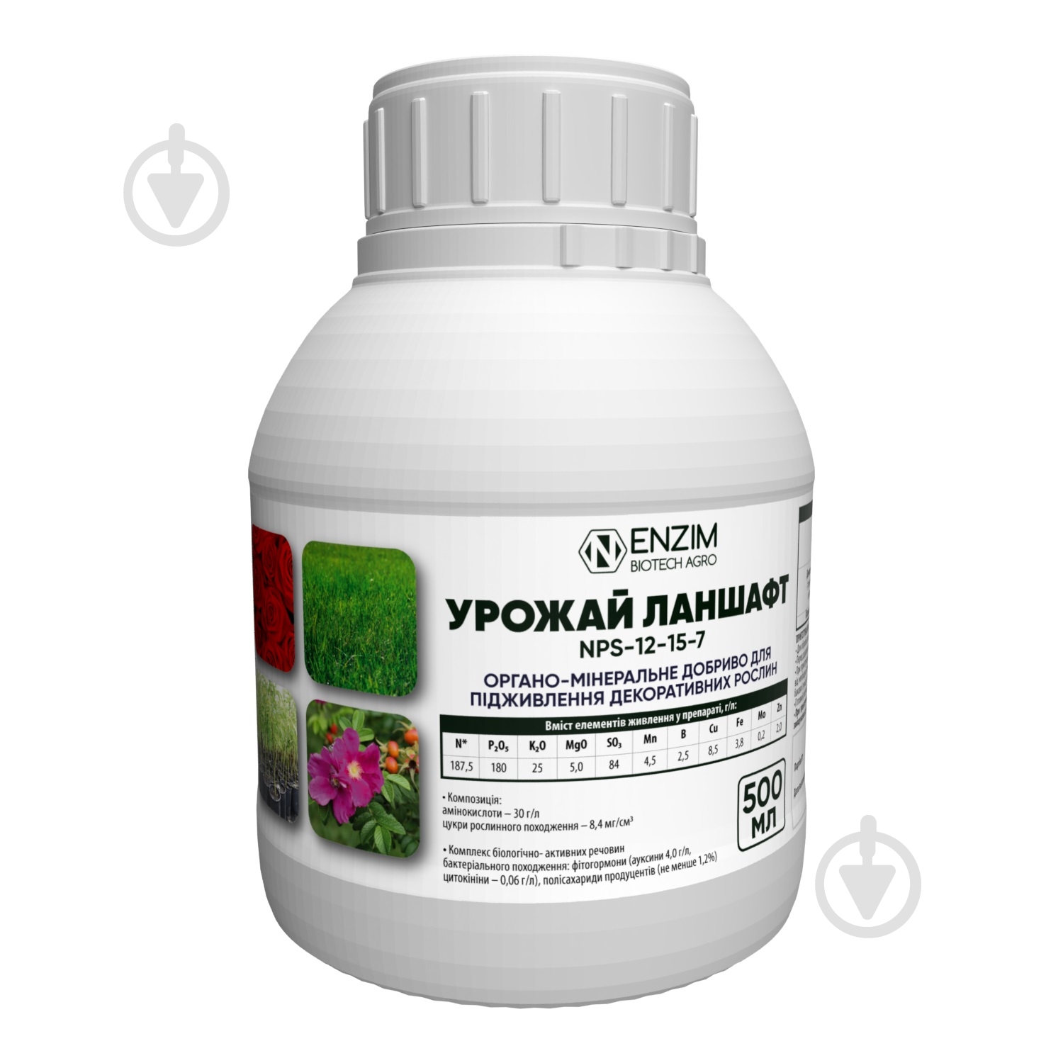 Добриво ENZIM Урожай Ландшафт - фото 1 Добриво ENZIM Урожай Ландшафт - фото 1