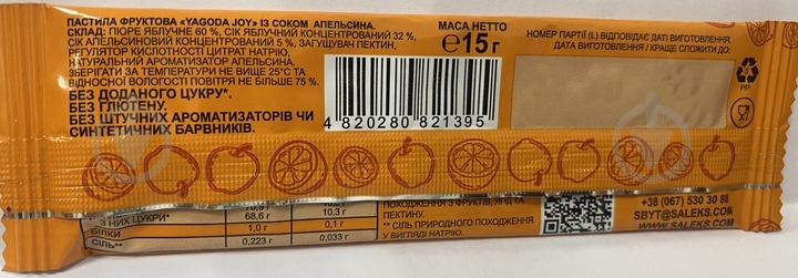Пастила D.E.M.I. Yagoda Joy с соком апельсина 15 г - фото 2