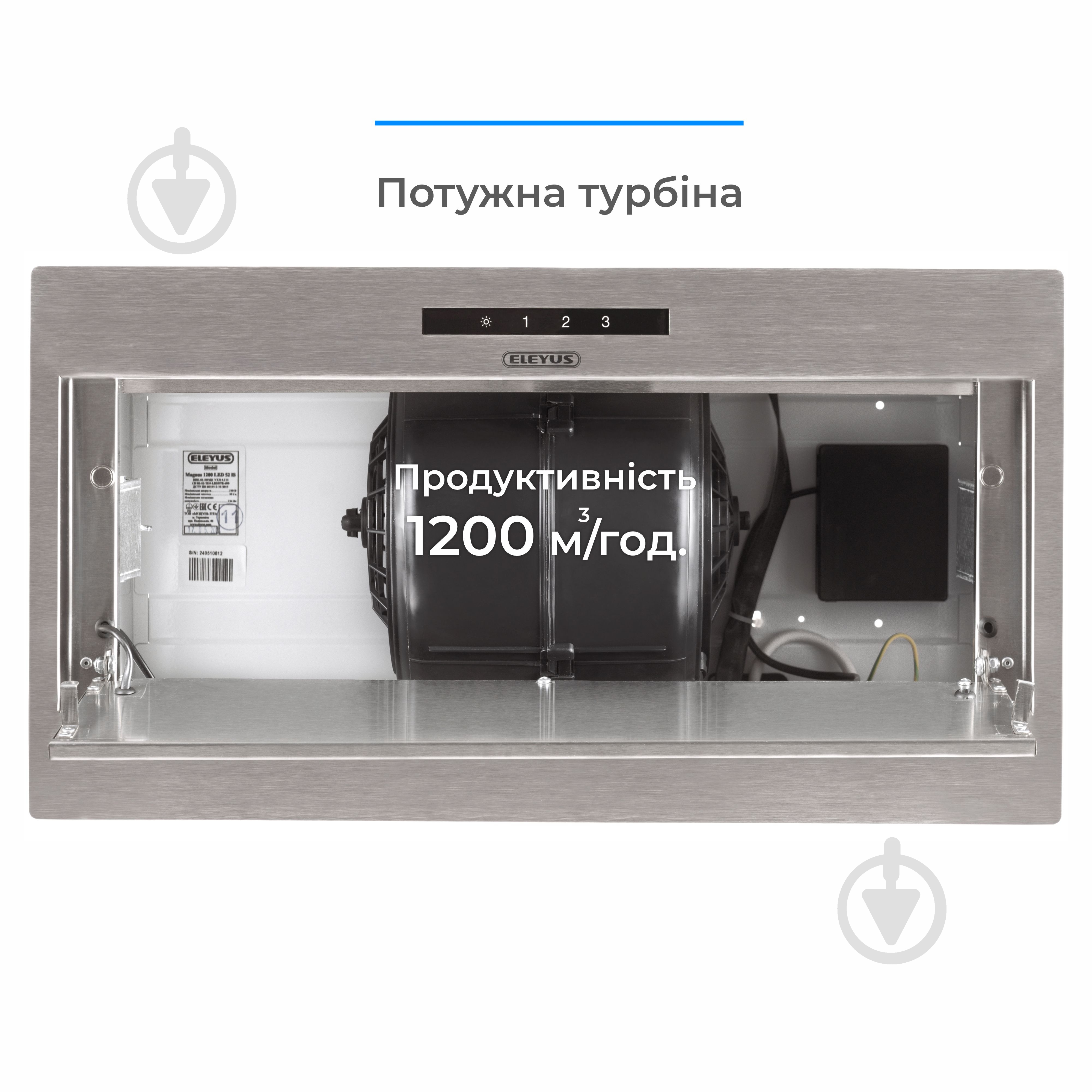 Витяжка Eleyus MAGNUS 1200 LED 52 IS - фото 10