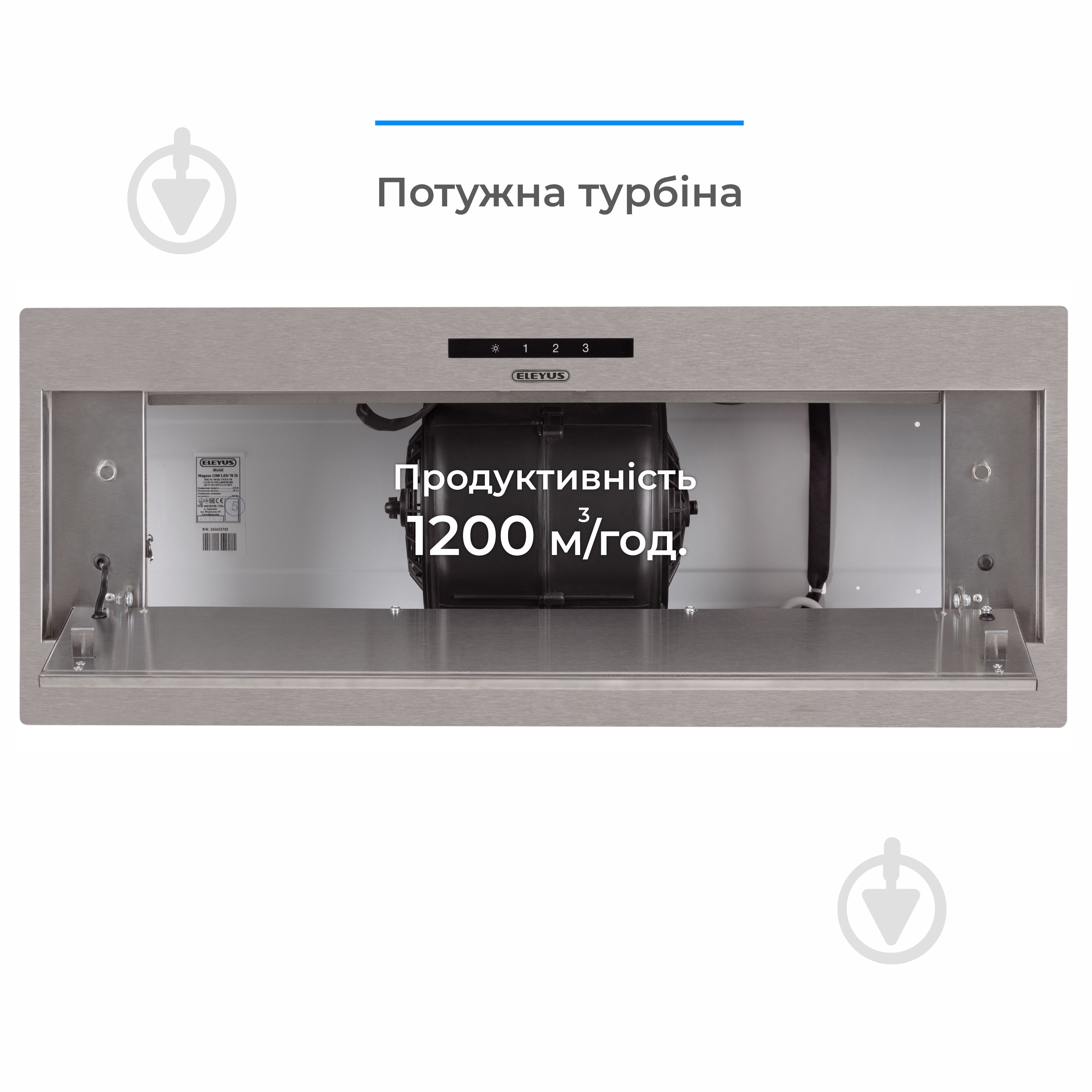 Вытяжка Eleyus MAGNUS 1200 LED 70 IS - фото 10 Вытяжка Eleyus MAGNUS 1200 LED 70 IS - фото 10