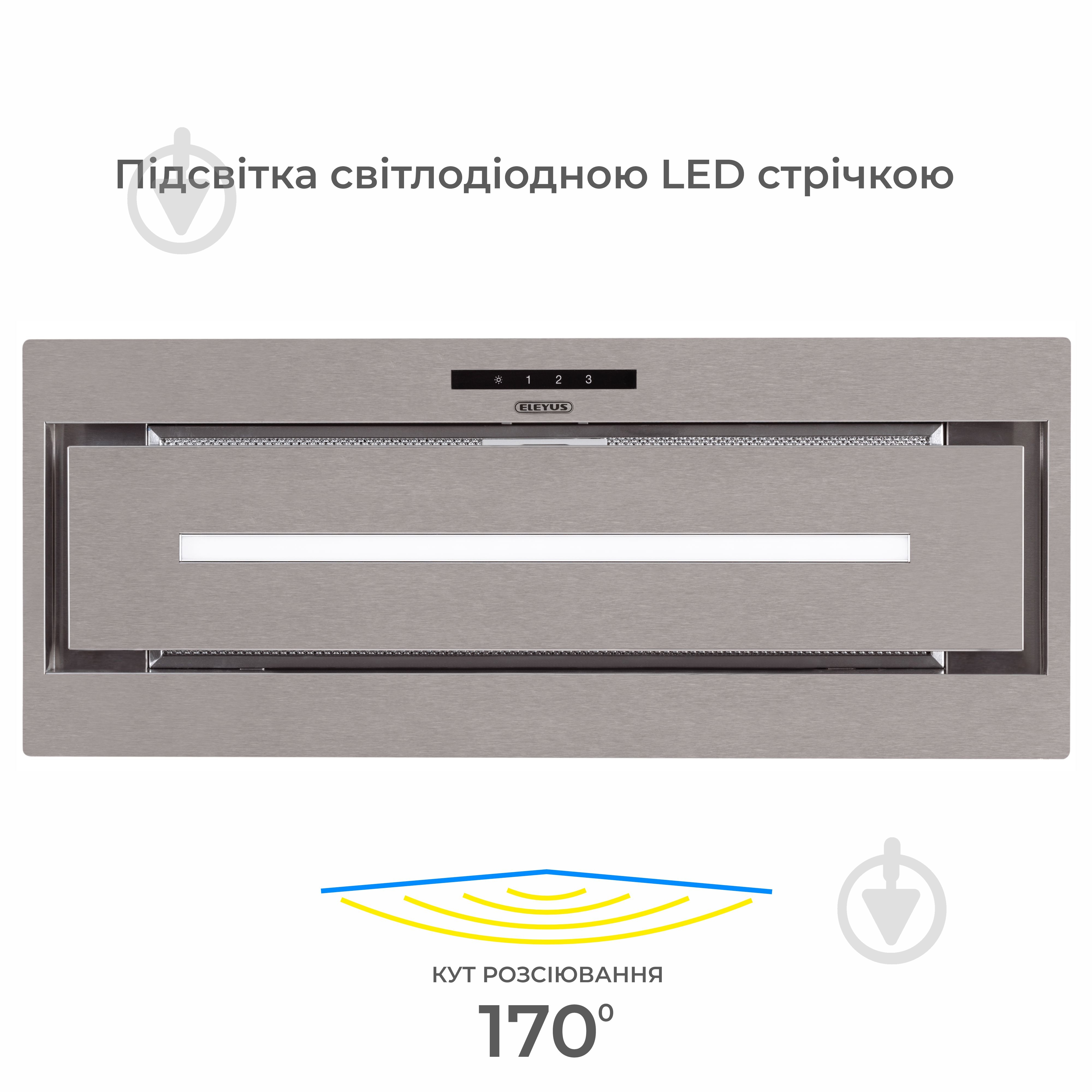 Вытяжка Eleyus MAGNUS 1200 LED 70 IS - фото 7 Вытяжка Eleyus MAGNUS 1200 LED 70 IS - фото 7