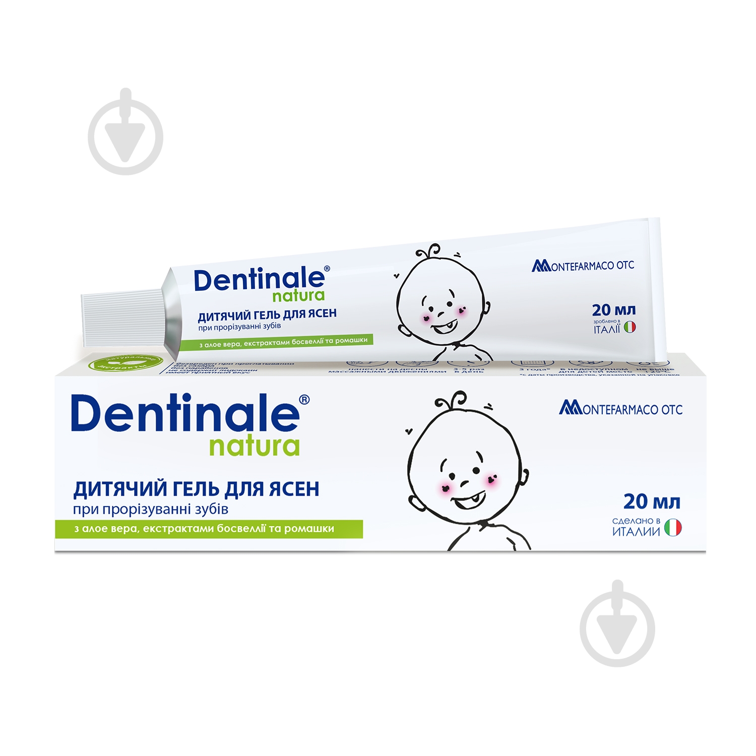 Гель Dentinale при прорезывании зубов 20 мл - фото 1