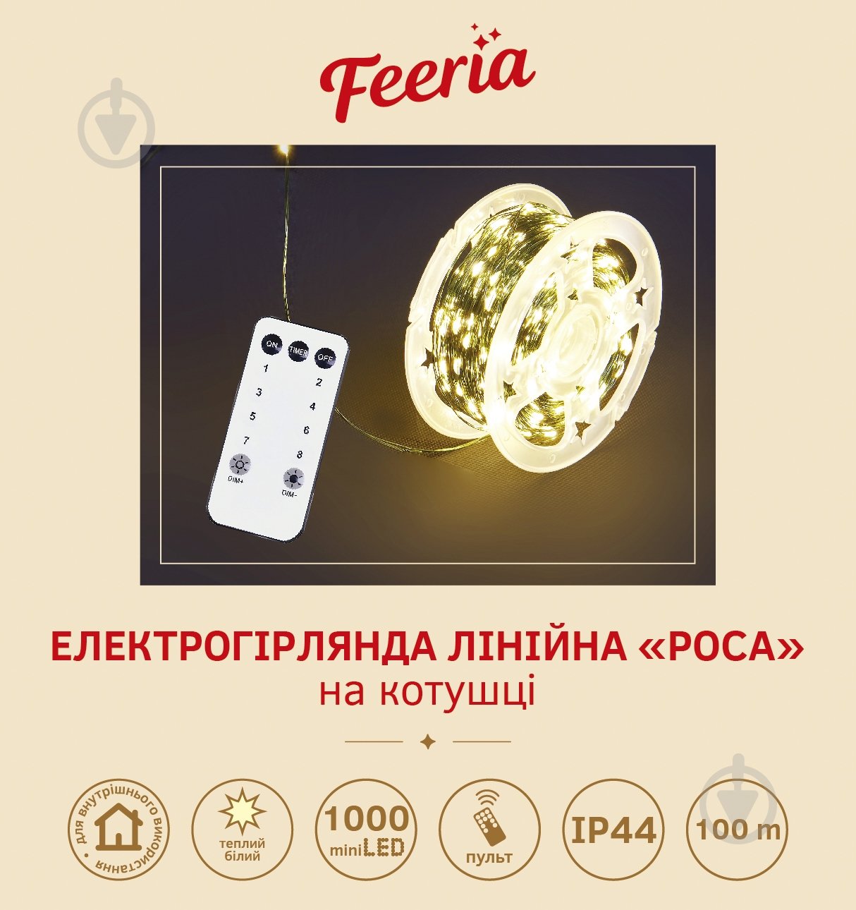 Гірлянда лінійна роса на котушці теплий білий 1000 ламп 100 м (EP2403) - фото 8