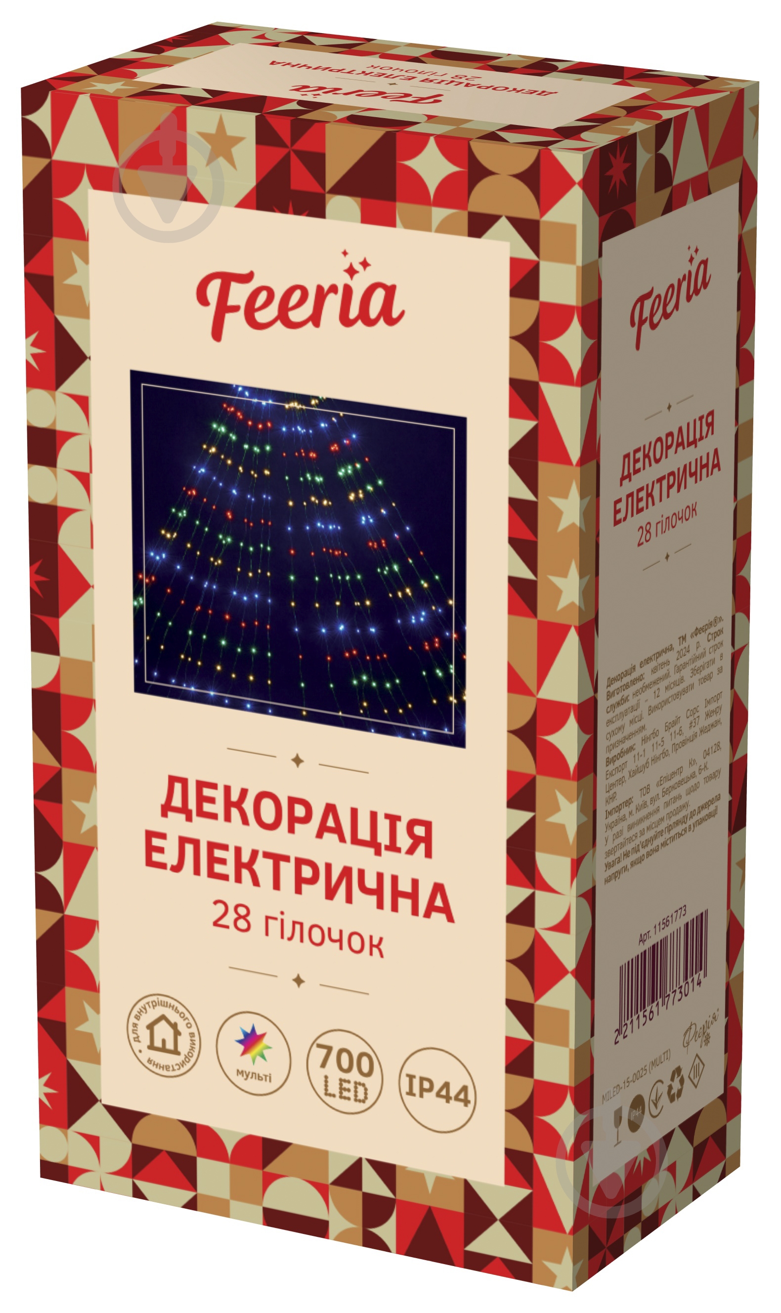 Електрогірлянда 28 гілочок світлодіодна (LED) 700 ламп 2,5 м (MILED-15-0025 (MULTI)) - фото 3