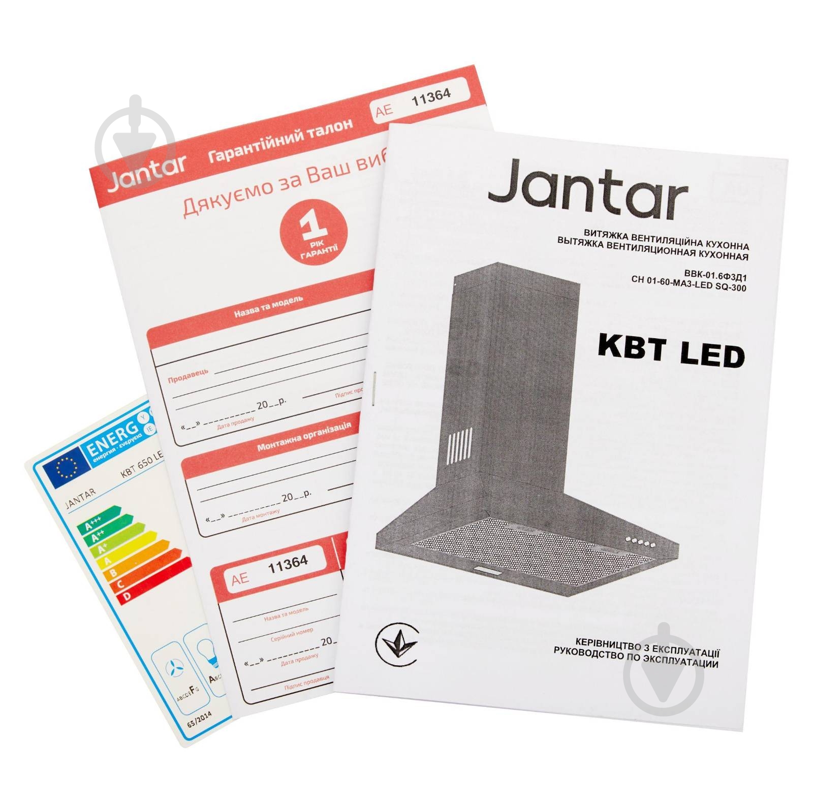 Вытяжка Jantar KBT 1000 LED 60 BL - фото 10