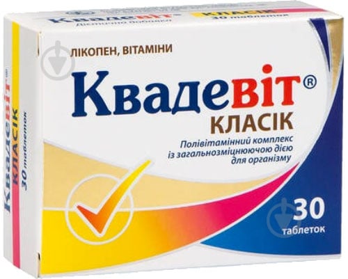 Квадевіт Класік 30 шт./уп. - фото 1 Квадевіт Класік 30 шт./уп. - фото 1