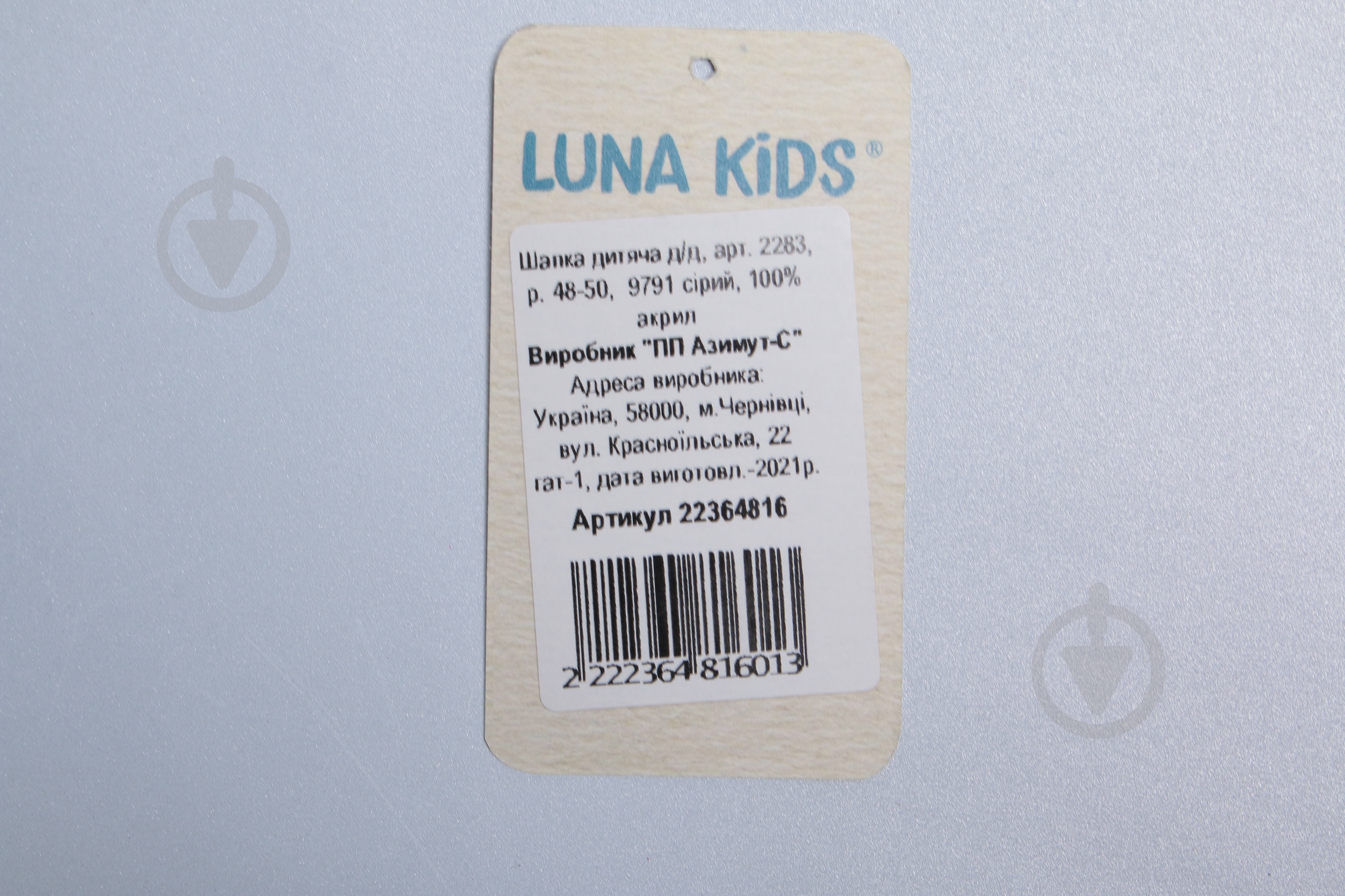 Шапочка дитяча для дівчинки Luna Kids р.48-50 сірий 2283 - фото 3