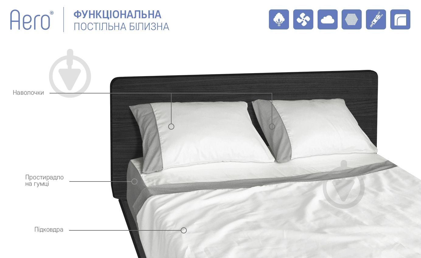 Набір наволочок Aero Optical White 2 шт. 50x70 см білий із сірим Sonex - фото 2