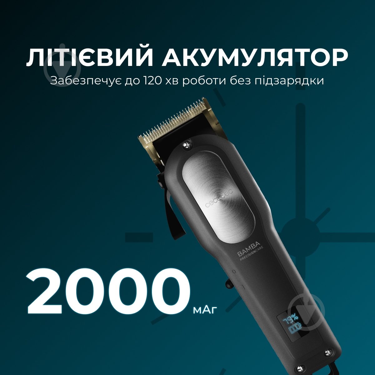 Машинка для стрижки CECOTEC Bamba PrecisionCare ProClipper Titanium Go CCTC-04218 - фото 6 Машинка для стрижки CECOTEC Bamba PrecisionCare ProClipper Titanium Go CCTC-04218 - фото 6