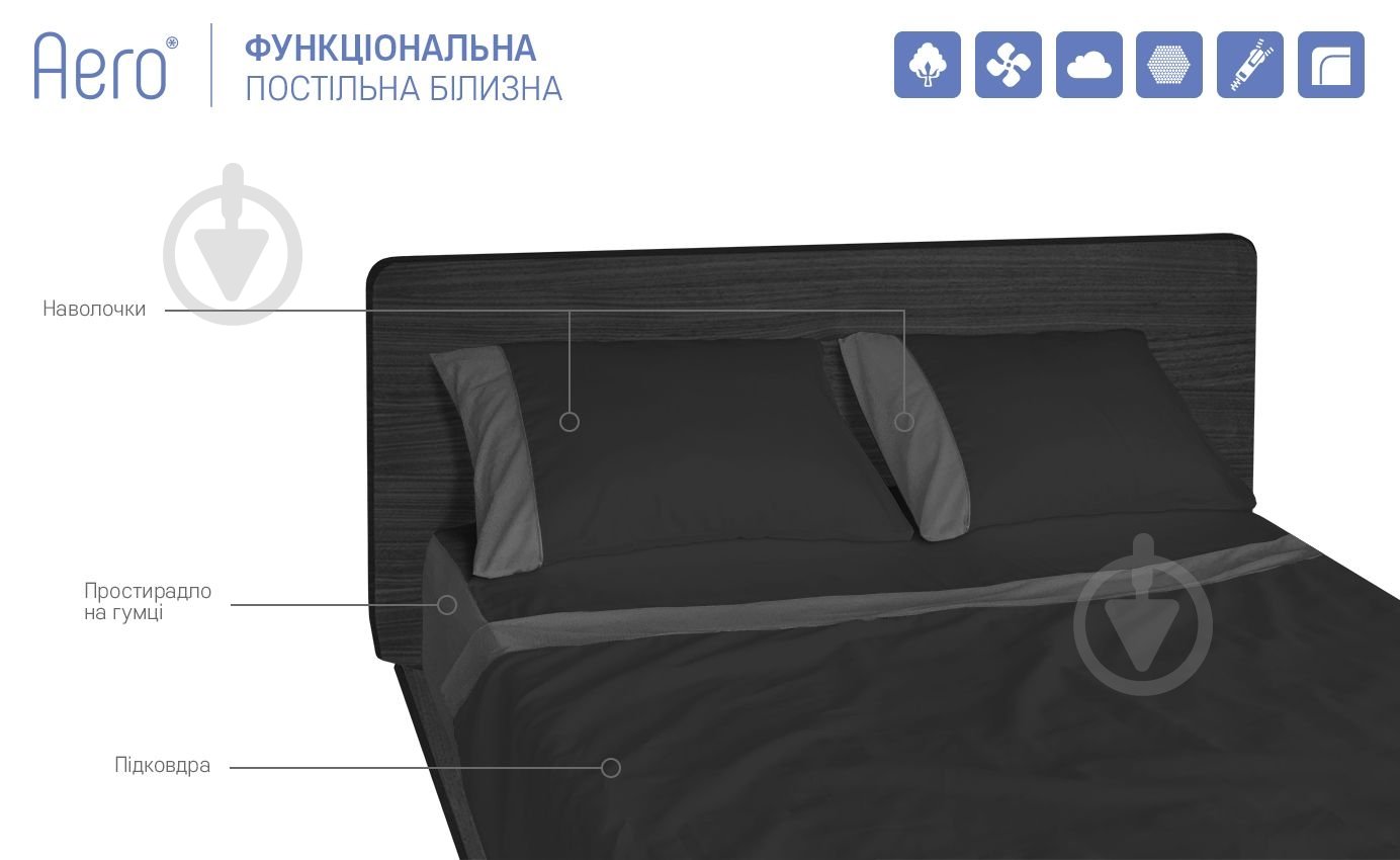 Набір наволочок Aero Black Diamond 2 шт. 50x70 см чорний Sonex - фото 2