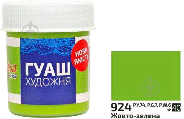Фарба гуашева жовто-зелена 40 мл 323924 Rosa Studio - фото 1