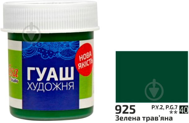 Фарба гуашева зелена травяна 40 мл 323925 Rosa Studio - фото 1