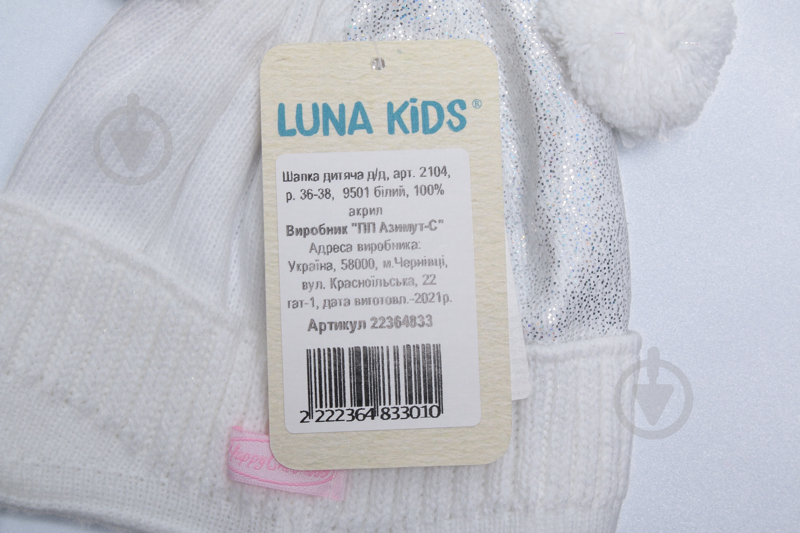 Шапочка детская для девочки Luna Kids р.36 белый 2104 - фото 4