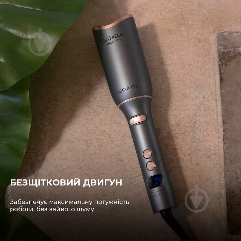 Плойка CECOTEC Bamba Surfcare 850 Magic Waves Visio CCTC-04233 - фото 6