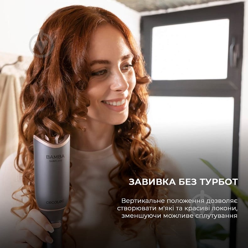 Плойка CECOTEC Bamba Surfcare 850 Magic Waves Visio CCTC-04233 - фото 5