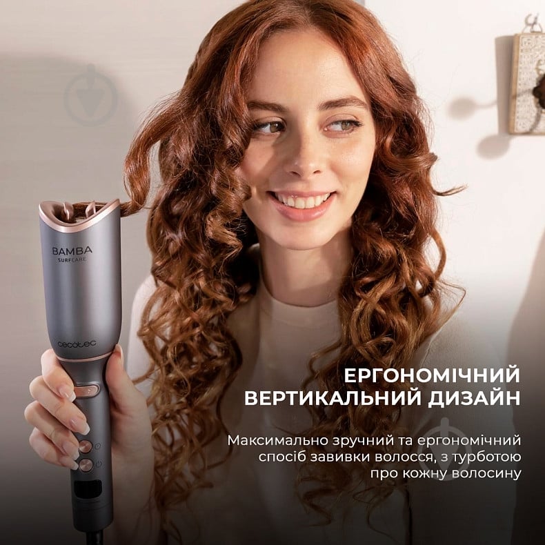 Плойка CECOTEC Bamba Surfcare 850 Magic Waves Visio CCTC-04233 - фото 2