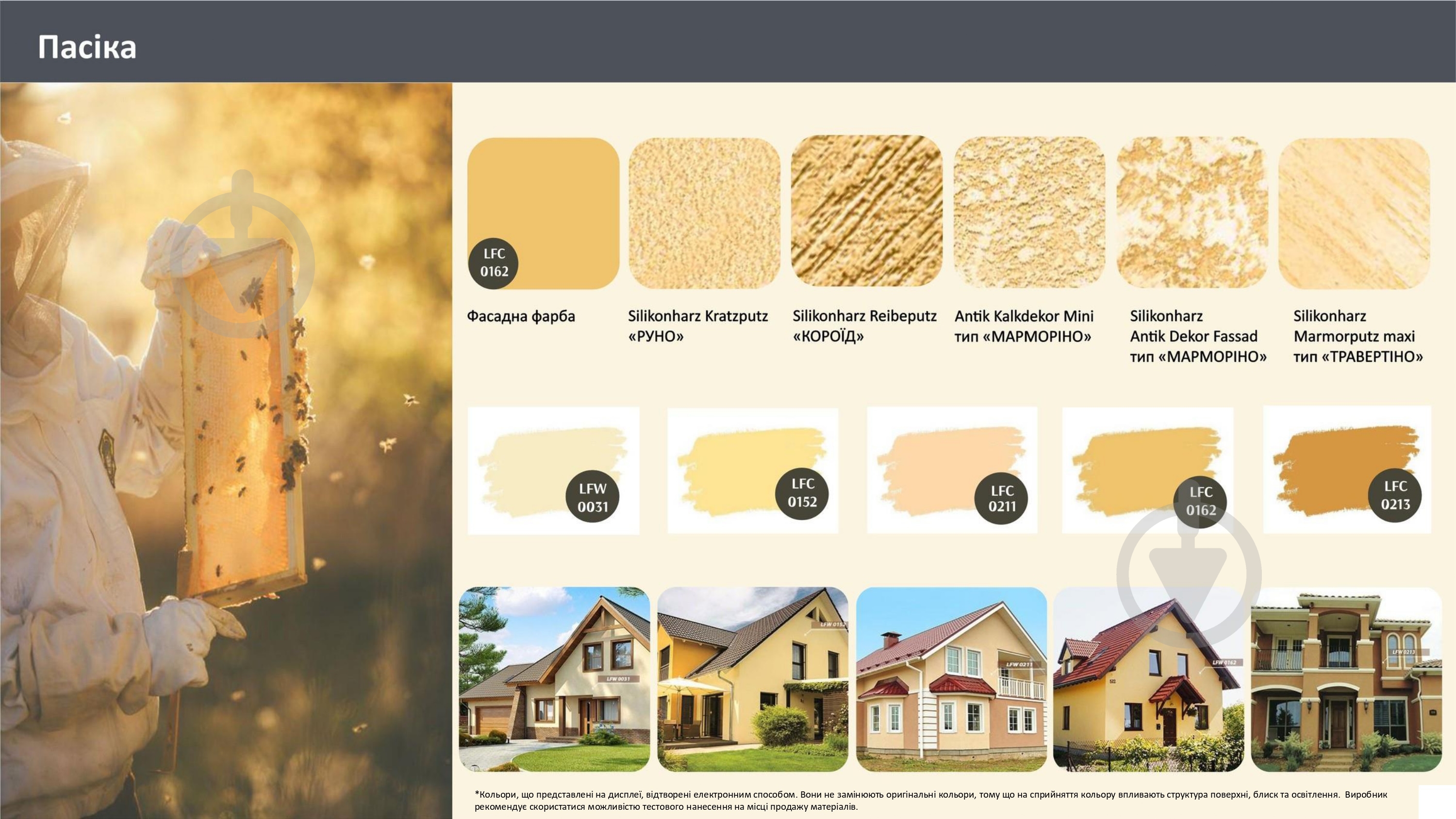 Краска силиконовая Feidal Regen Stop мат LFC 0211 5 л - фото 3