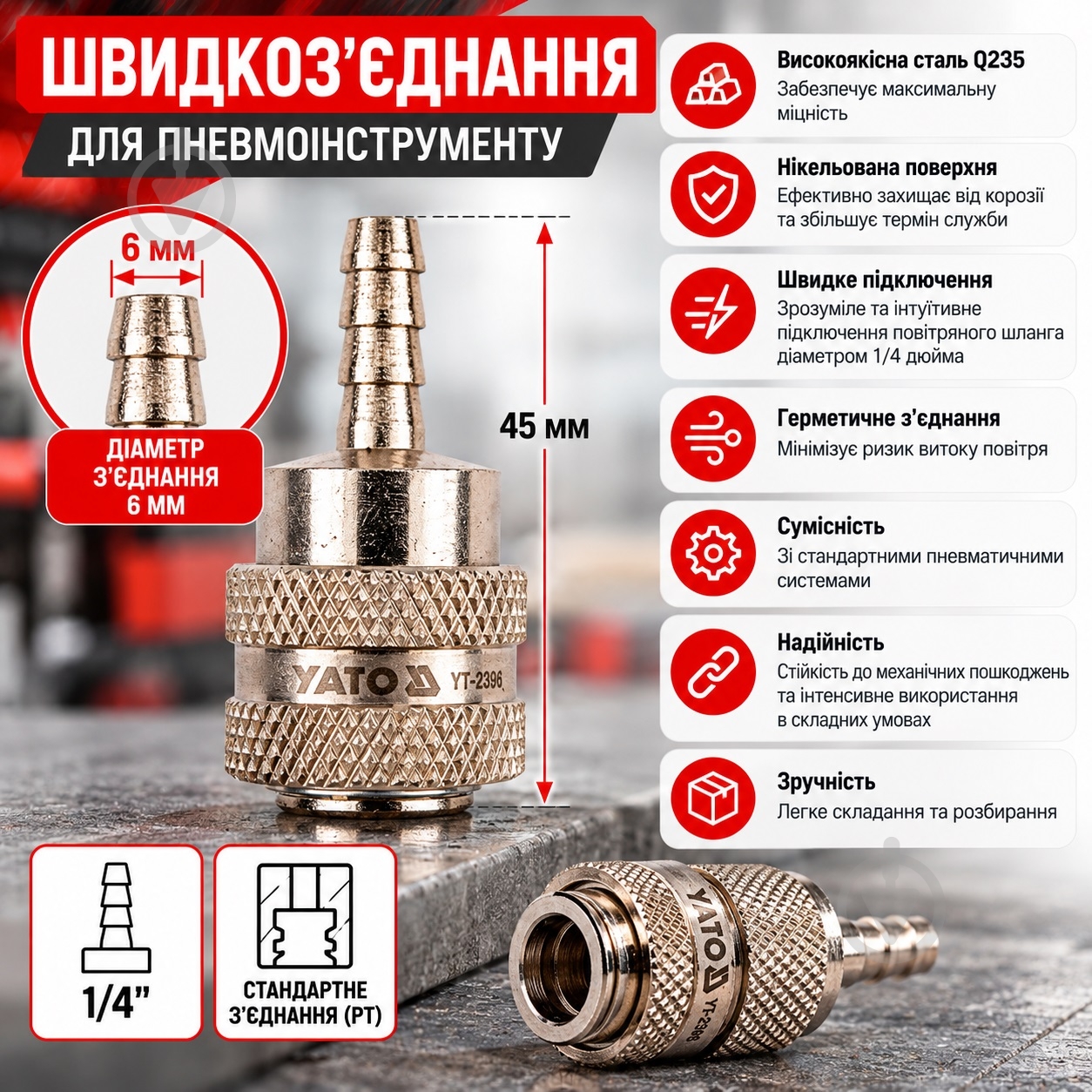 Быстросъем YATO на шланг 6 мм YT-2396 - фото 4