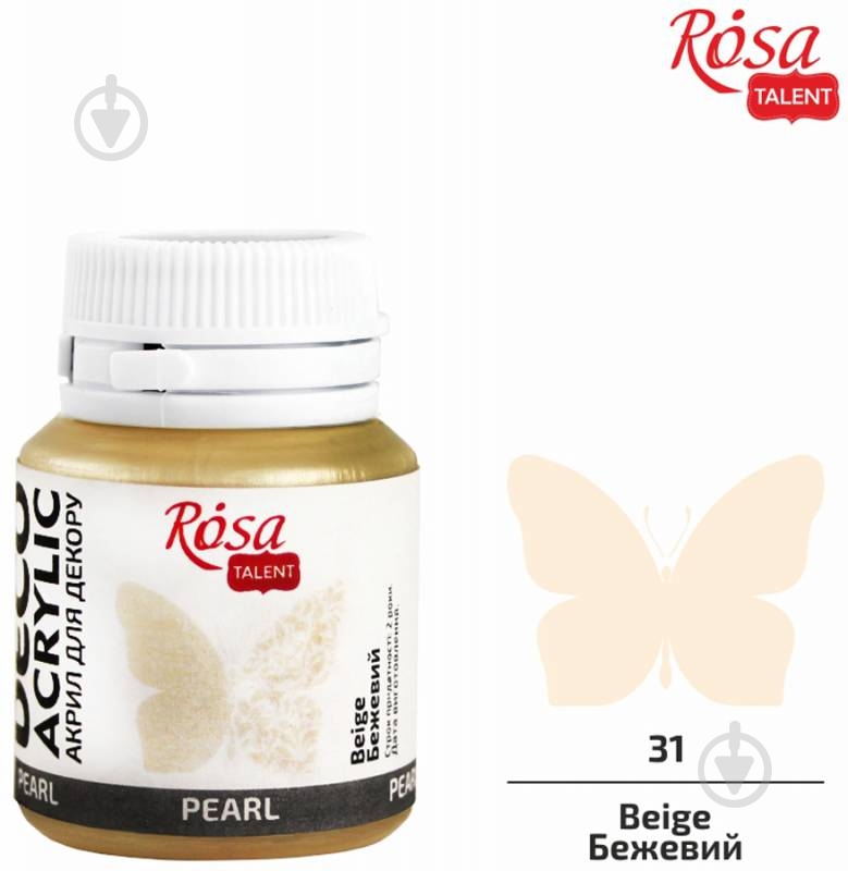 Краска акриловая 71 Бежевая перламутровая 20 мл Rosa Talent - фото 2