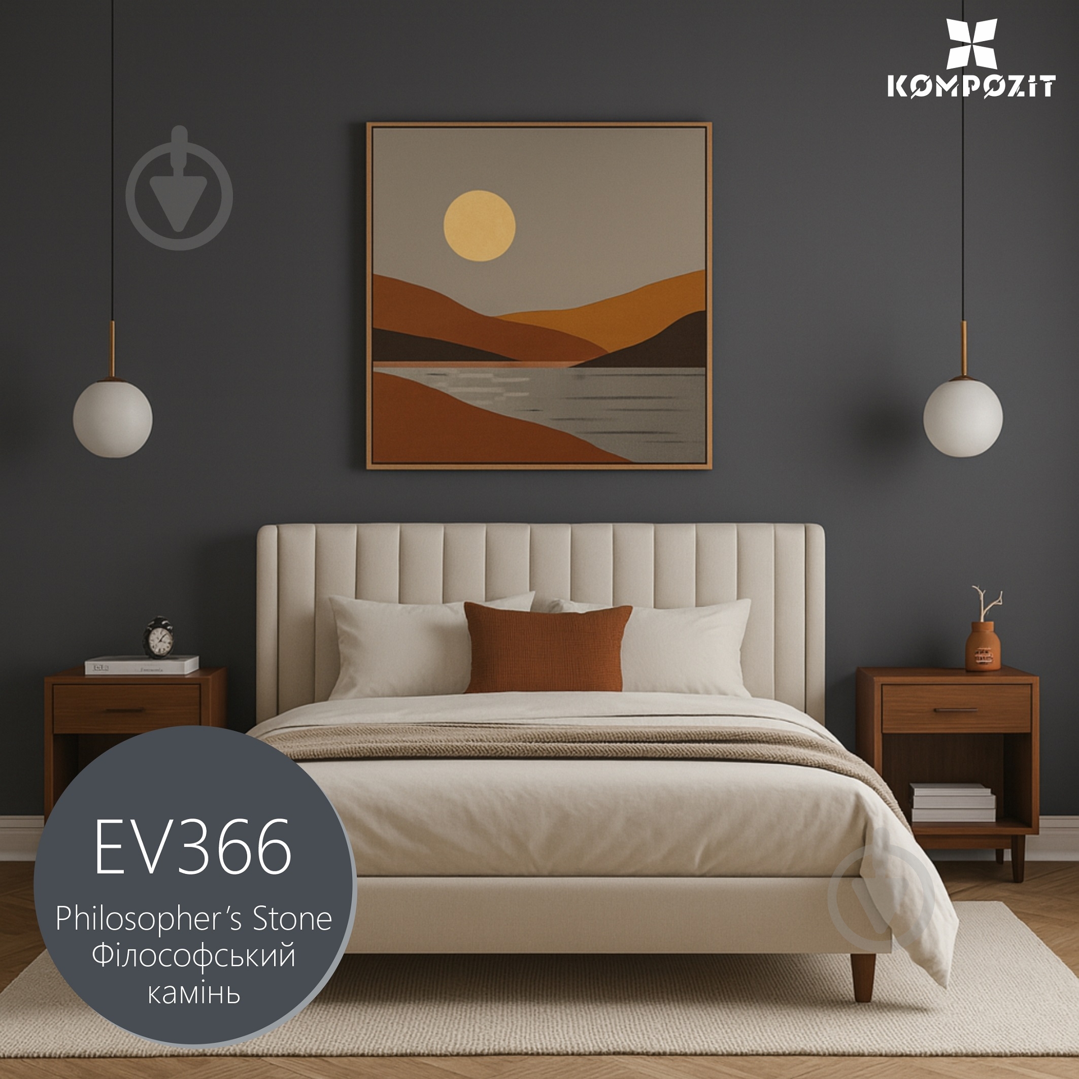 Краска латексная Kompozit PRIME 7 шелковистый мат Философский камень EV366 0,9 л - фото 1 Краска латексная Kompozit PRIME 7 шелковистый мат Философский камень EV366 0,9 л - фото 1