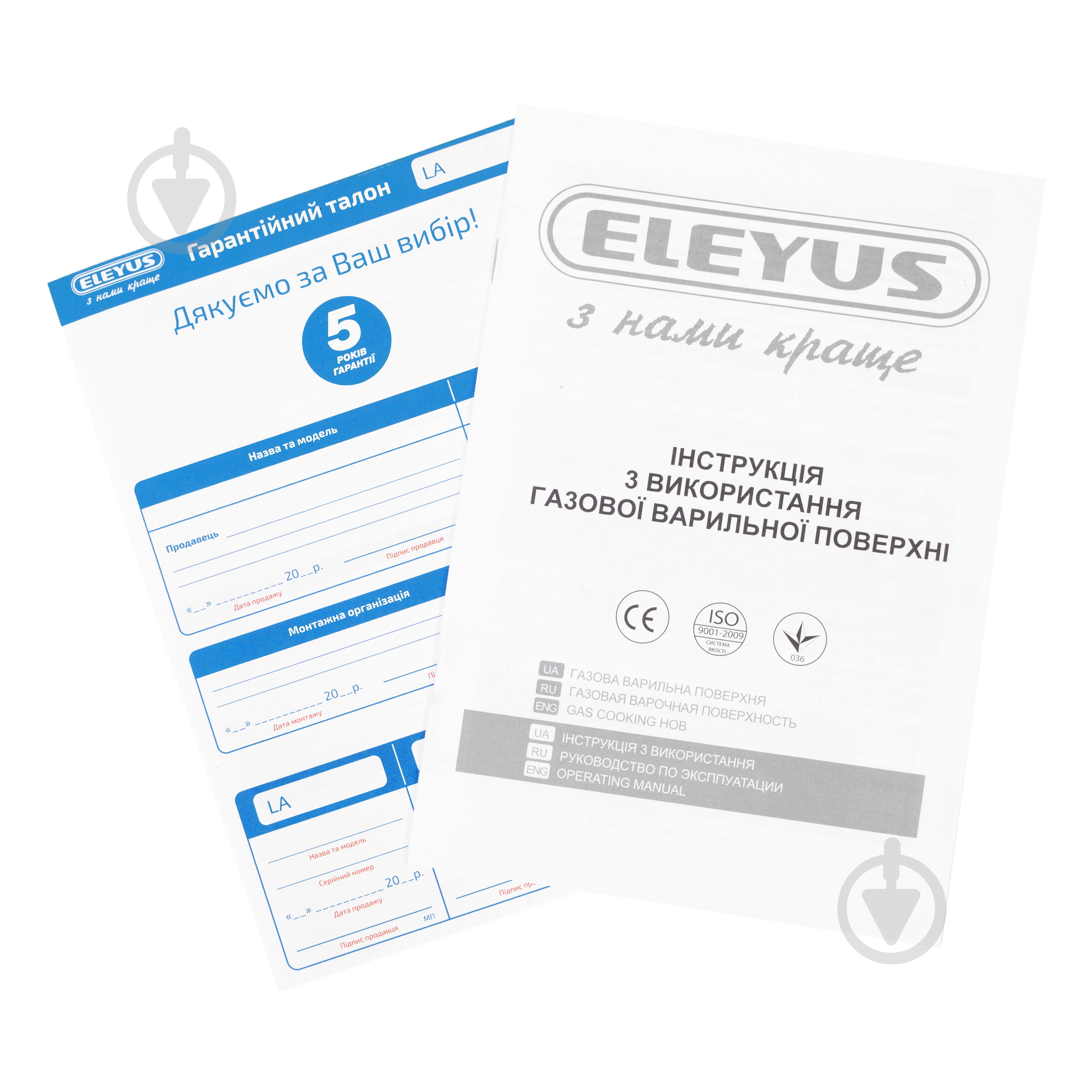 Варочная поверхность газовая Eleyus MAGENTA 45 BL CTF - фото 20 Варочная поверхность газовая Eleyus MAGENTA 45 BL CTF - фото 20