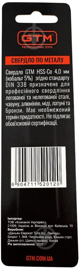 Сверло GTM 40 мм HSS-Co5 2 шт. ECo-040B - фото 3