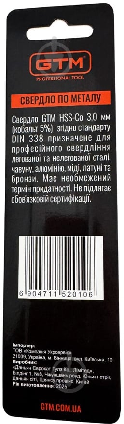 Сверло GTM 30 мм HSS-Co5 2 шт. ECo-030B - фото 3 Сверло GTM 30 мм HSS-Co5 2 шт. ECo-030B - фото 3