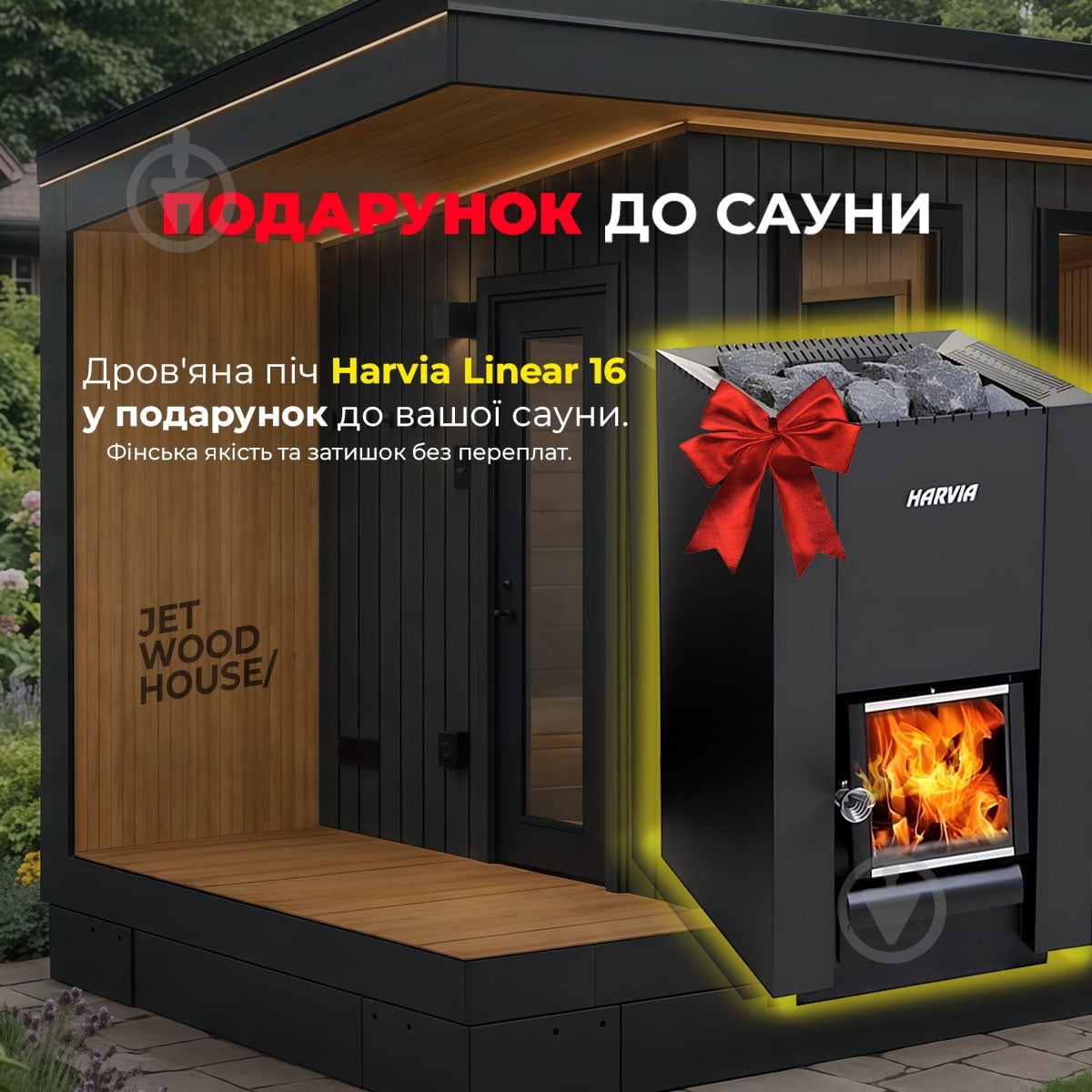 Модульна сауна стандарт 2,4х2,4х2,55 м - фото 2