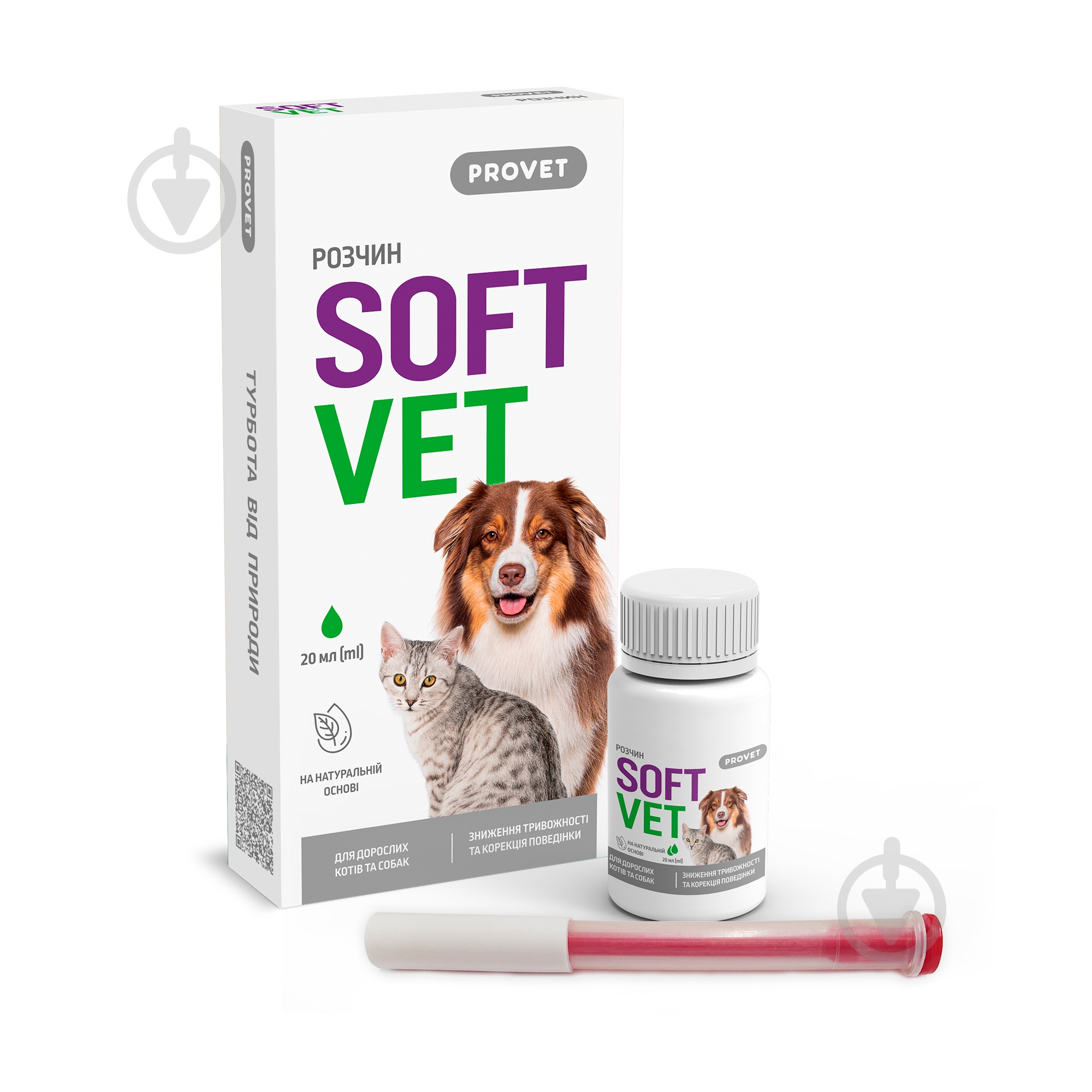 Капли ProVET SOFTVET антистрессовое действие и коррекция поведения 20 мл - фото 5 Капли ProVET SOFTVET антистрессовое действие и коррекция поведения 20 мл - фото 5