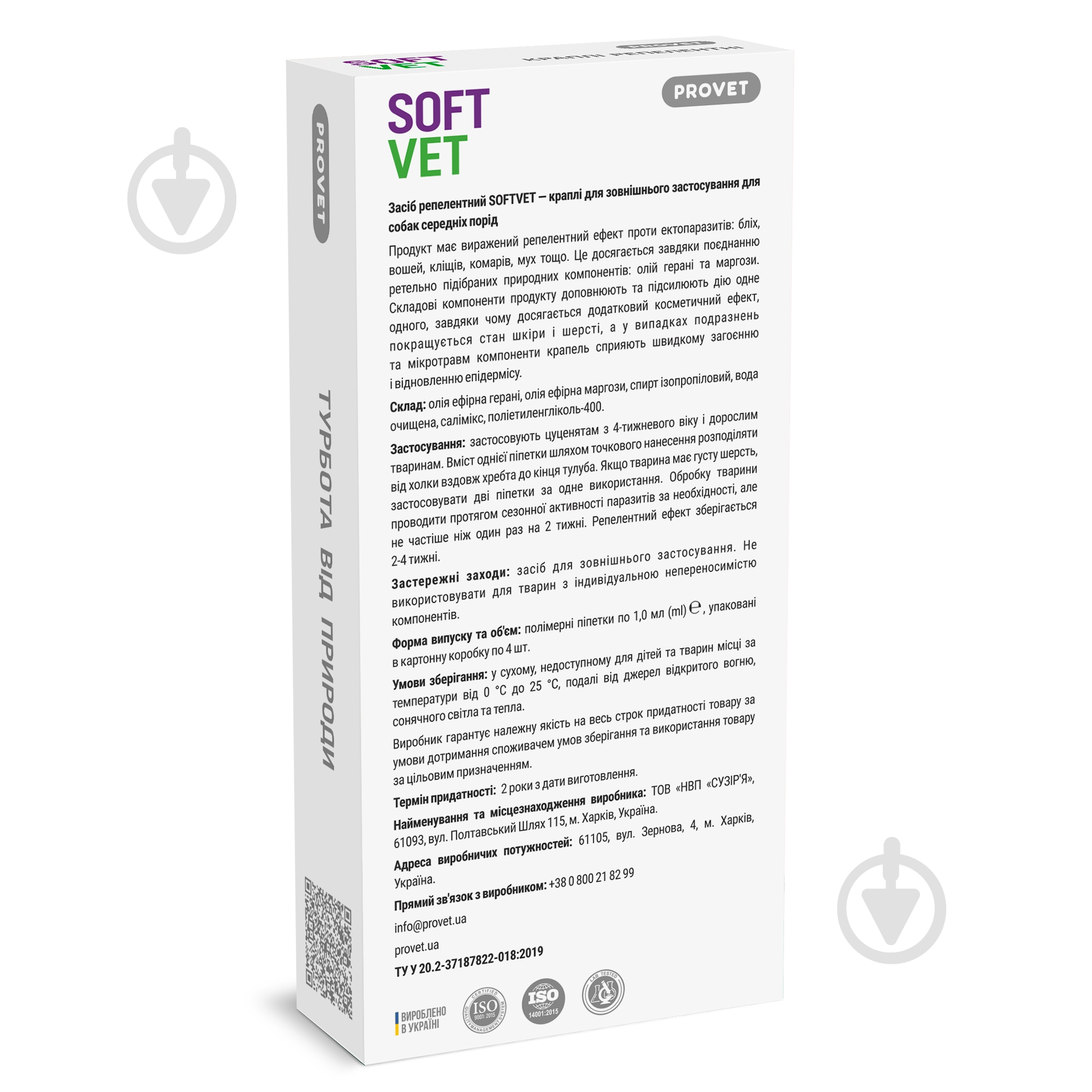 Капли репеллентные ProVET SOFTVET 4 x 1,0 мл - фото 2