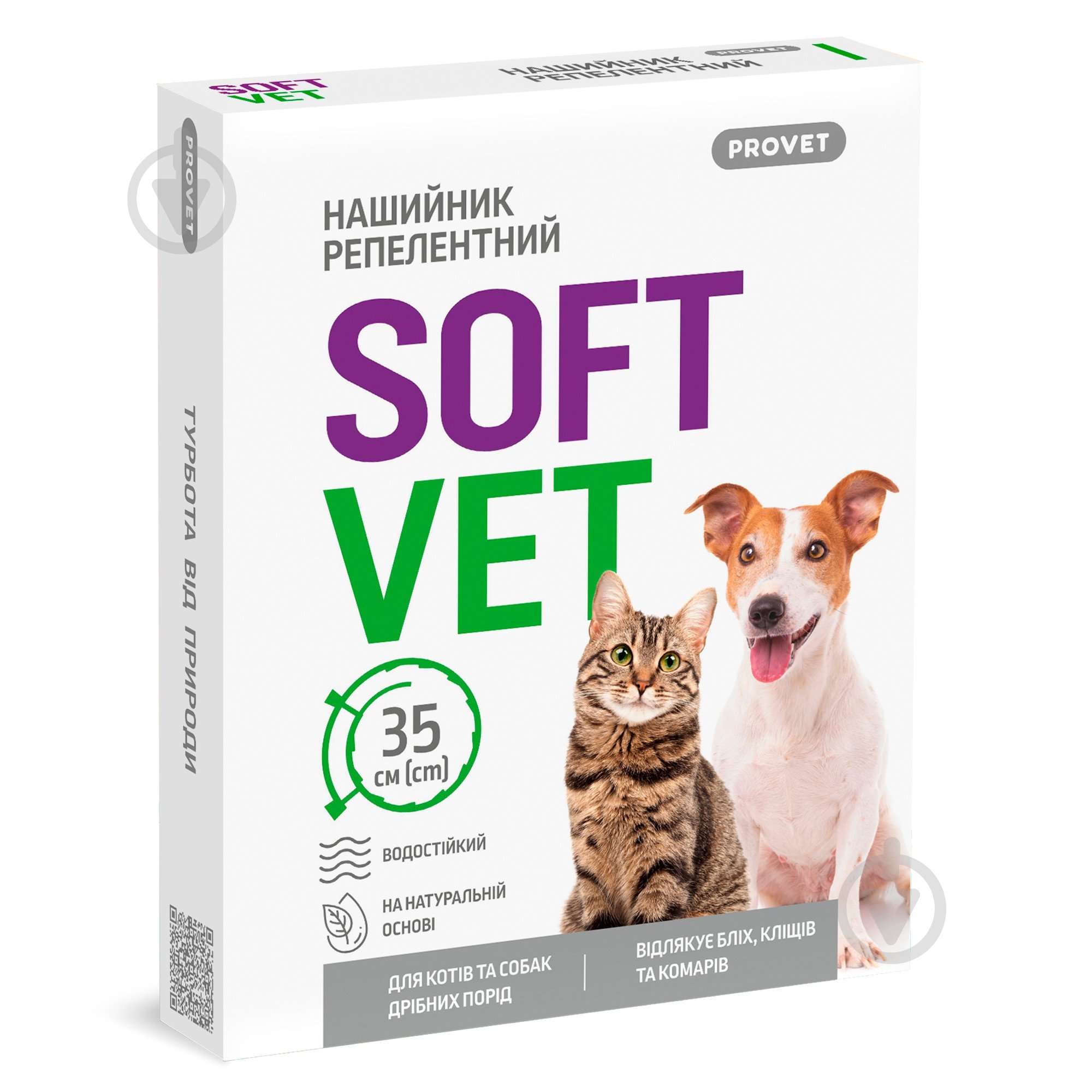 Нашийник репелентний ProVET SOFTVET 35 см - фото 1