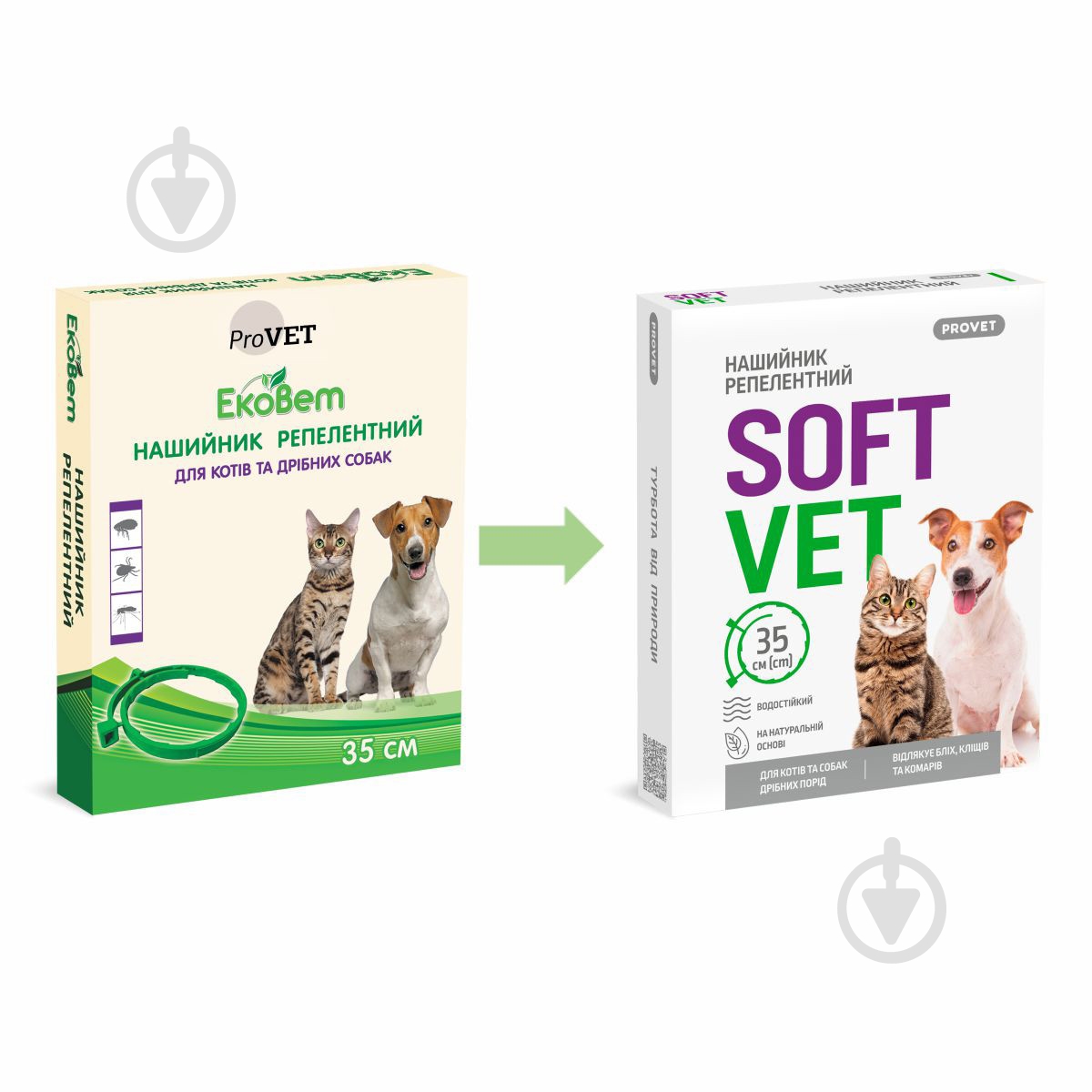 Нашийник репелентний ProVET SOFTVET 35 см - фото 2