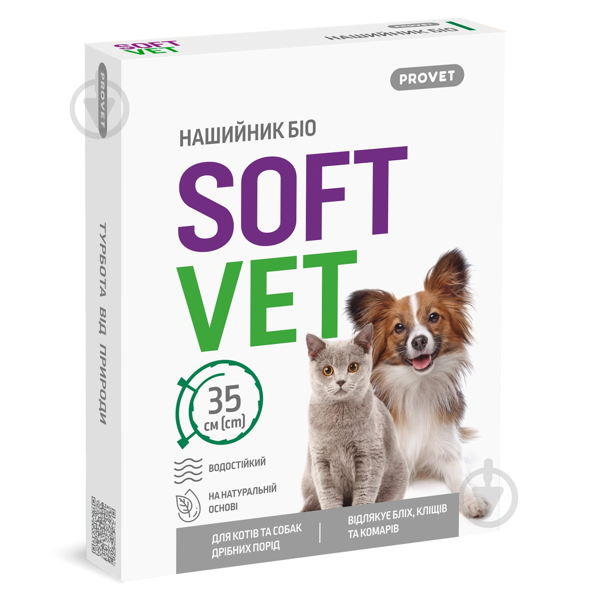Нашийник репелентний ProVET SOFTVET біо 35 см - фото 1