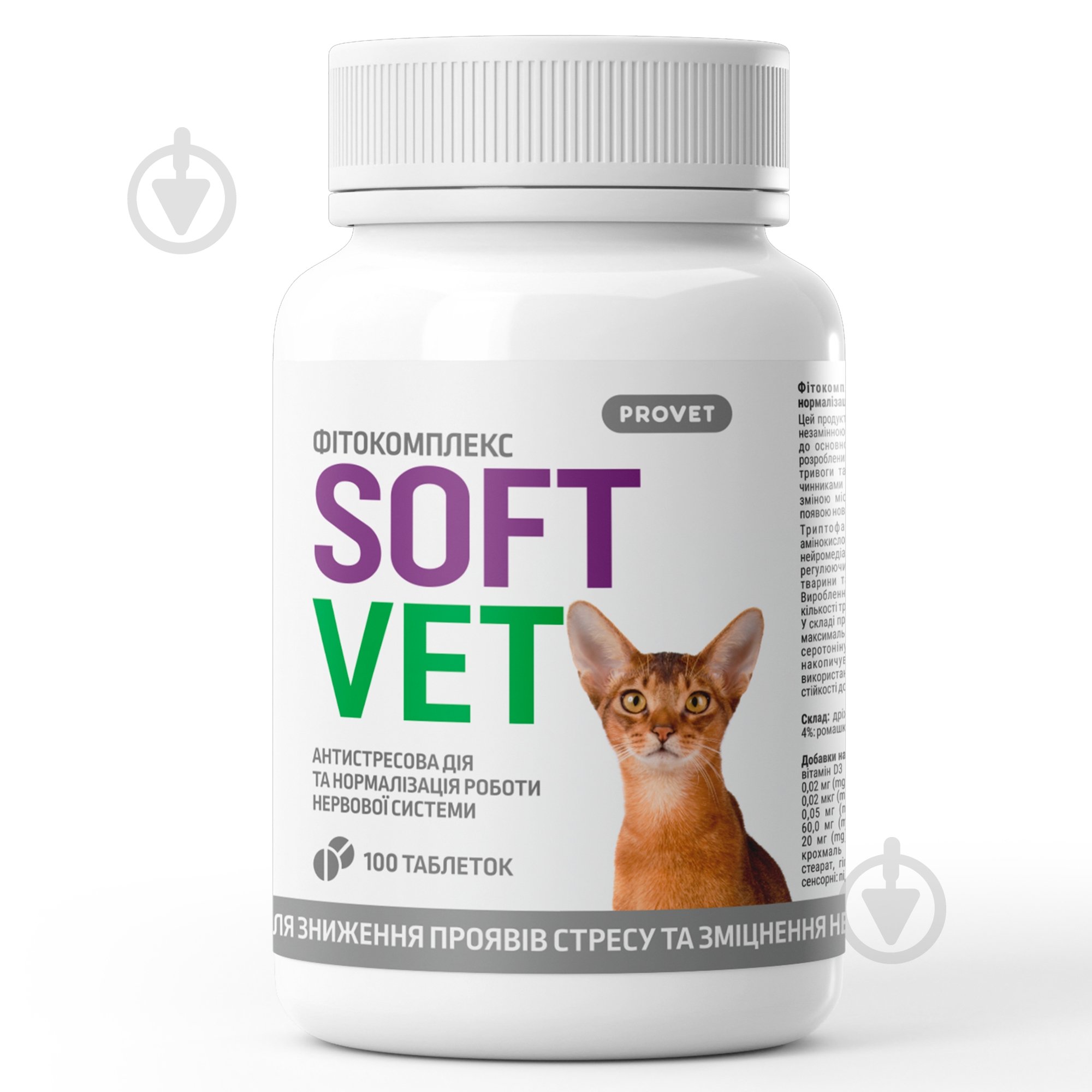 Таблетки ProVET SOFTVET антистрессовое действие и нормализация работы нервной системы для котов 100 табл. - фото 1