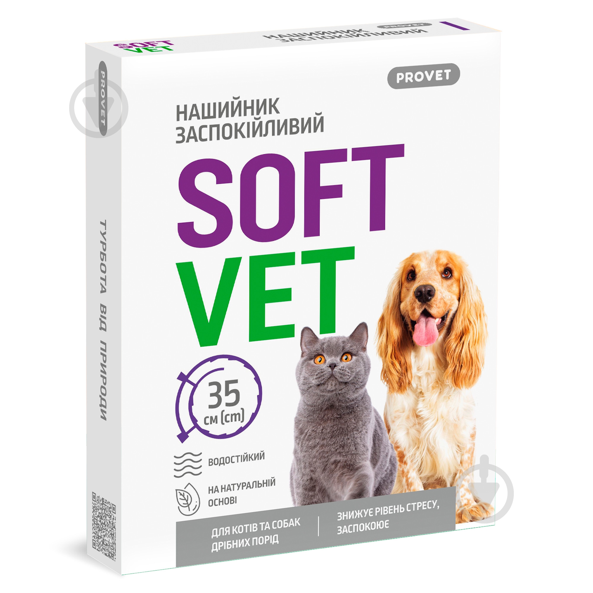 Ошейник ProVET SOFTVET успокаивающий 35 см - фото 1 Ошейник ProVET SOFTVET успокаивающий 35 см - фото 1