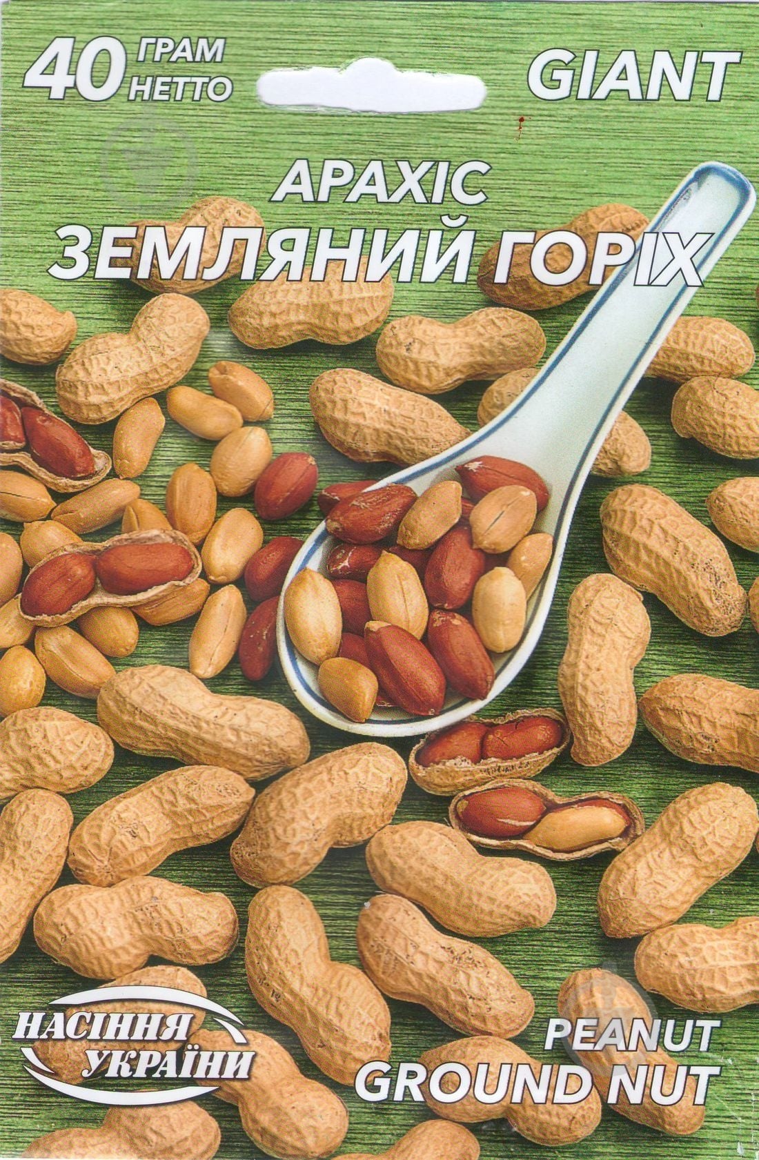 Насіння арахіс Земляний горіх 40 г - фото 1
